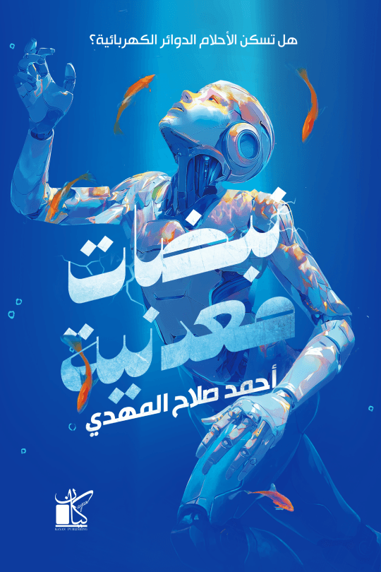 نبضات معدنية
