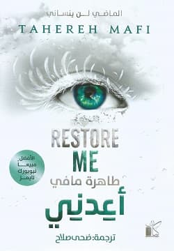 اعدني