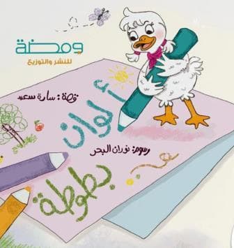الوان بطوطة
