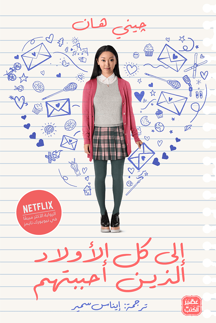الى كل الاولاد الذين احبهم