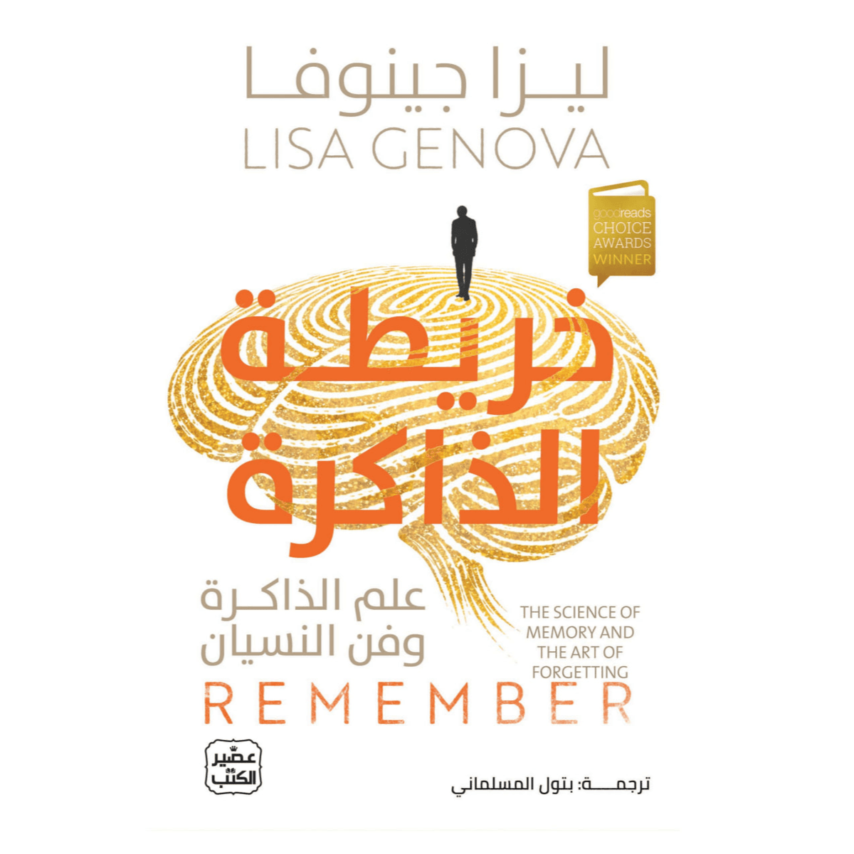 خريطة الذاكرة 
