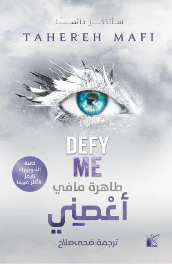 اعصني 