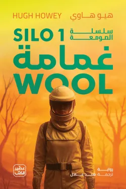 غمامة