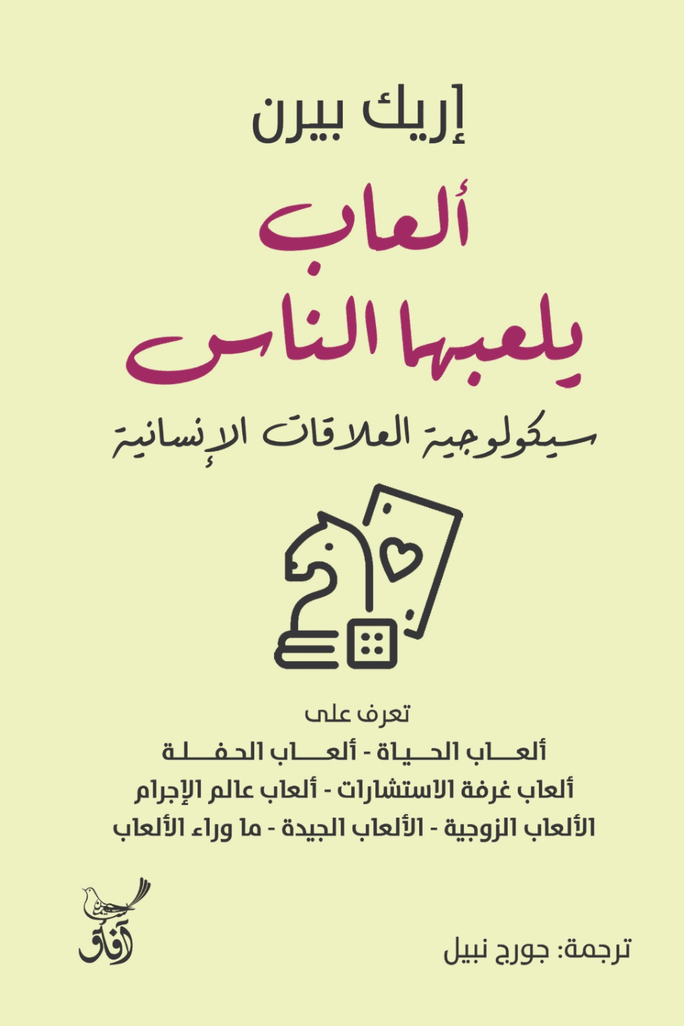 العاب يلعبها الناس