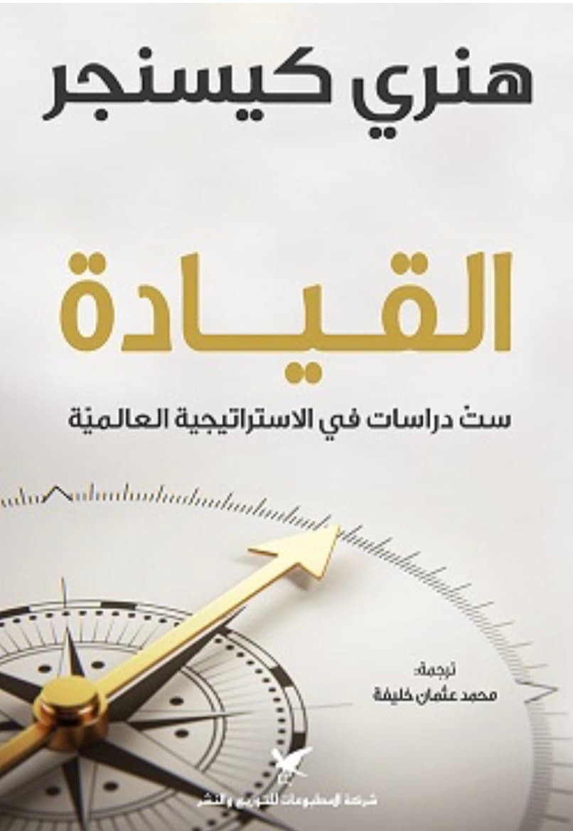 القيادة