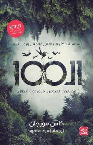 ال 100