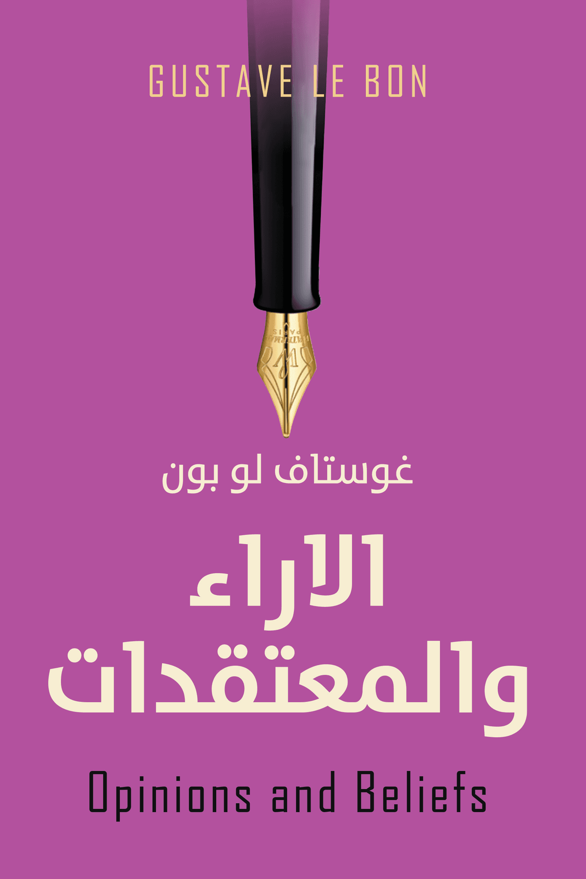 الاراء والمعتقدات