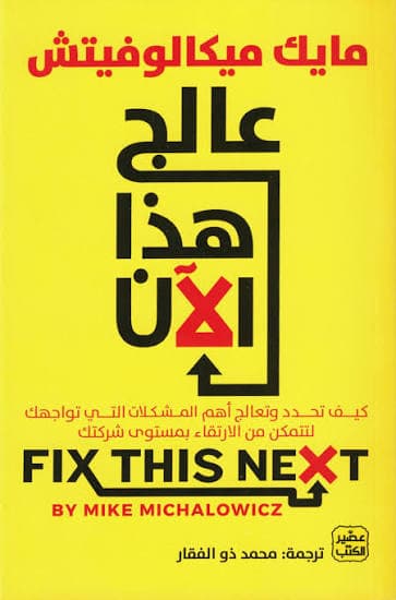 عالج هذا الان